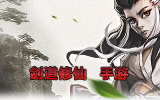 剑道修炼法则,成为剑道第一仙的秘诀解析