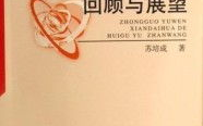 海贼王漫画1044话深度解析-剧情发展及角色分析