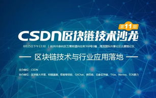 区块链公链创业：如何在浪潮中捕捉金矿？