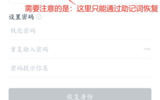 imToken助记词位数解析：12词与24词安全机制详解