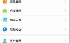 《秦丝生意通》添加员工方法