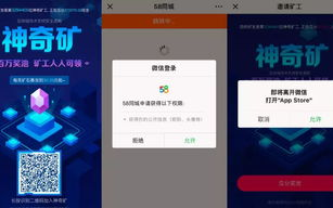 揭秘58同城区块链：赋能产业互联网的新引擎