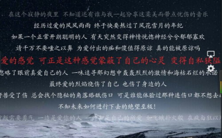 《爱江山更爱美人》简谱解析与学习技巧-音乐爱好者指南