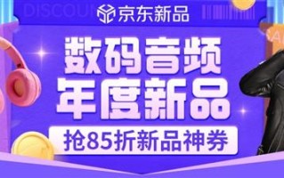 运动、Hi-Fi与健康关怀全都有 京东12.12精选耳机音箱年度新品85折