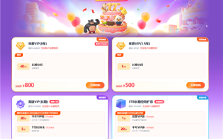 115生活8年VIP仅800元 享40TB海量空间