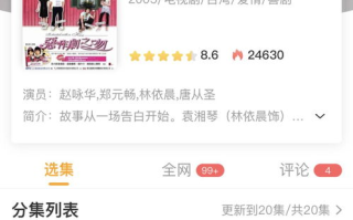 2021年免VIP看电视追剧网站推荐-观影新选择
