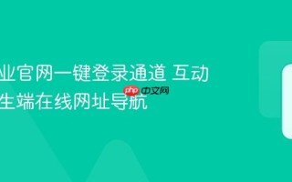 互动作业官网一键登录通道 互动作业学生端在线网址导航
