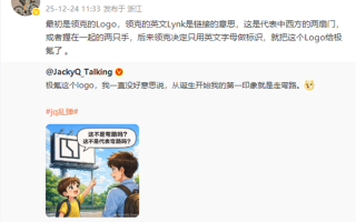 吉利杨学良谈极氪Logo设计：代表中西方的两扇门 或者握在一起的两只手
