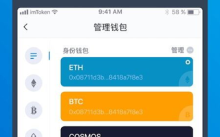 imToken钱包如何登录：完整流程与安全验证指南
