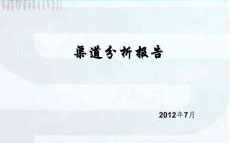 亚精产品市场趋势与一二二区视在线应用解析-SEO优化策略