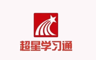 学习通在线考试系统入口 超星学习通电脑端官方入口