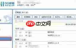 qq邮箱能否查看对方是否已读