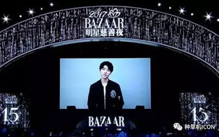 2025年芭莎慈善夜：星光熠熠，爱心传递