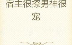 十部最经典的穿越小说-穿越时空的文学佳作