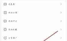 《游湖北》添加家人信息方法