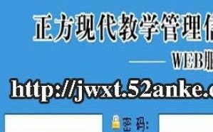 河南科技大学教务管理系统,提升教学管理效率-功能解析与实践应用
