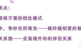 爱情保鲜秘诀，让爱不停息-关系维护深度解析