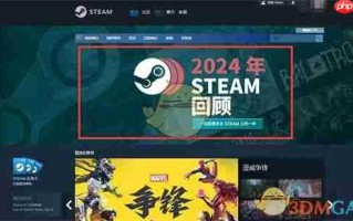 《steam》2024年度回顾查看位置介绍