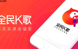 全民K歌电脑端入口 全民K歌PC版登录入口