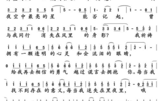抖音热门歌曲《星星》背后的故事与影响-音乐魅力解析