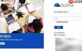 SkyDrive操作全解析