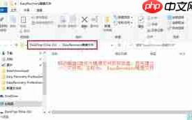 EasyRecovery怎么创建映像文件
