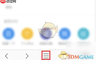 《360手机浏览器》定时刷新设置方法