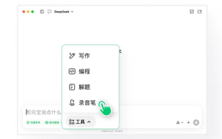 腾讯元宝超实用新功能：电脑秒变AI录音笔！支持实时转写/翻译