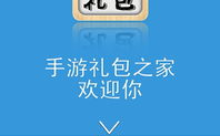 小七手游App下载与安装指南-轻松畅玩游戏新体验