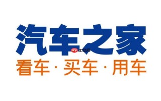 汽车之家在线官网入口_汽车之家网页版在线访问