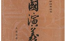 《新三国演义》新视角下的经典重现-历史与创新的完美结合