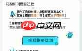 花呗如何提前全部结清
