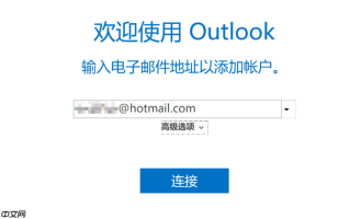 hotmail邮箱官方入口 hotmail邮箱登录最新官网地址
