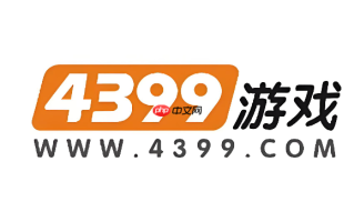 4399官方登录页面免登录2025最新