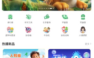 《口袋故事》时光机进入方法