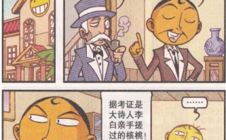 包子漫画,幽默生活的缩影-网络文化的创意展现
