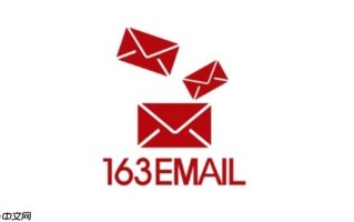 163邮箱注册教程_163邮箱新账号注册教学
