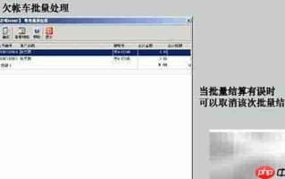 ERP客户级别管理