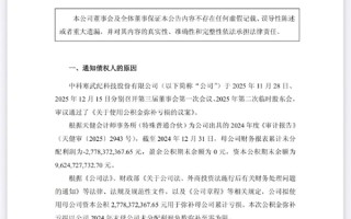 寒武纪：拟使用资本公积27.78亿元弥补公司累计亏损