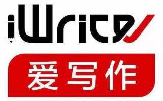 iwrite官方指定登录入口 iwriter智能写作官网直达