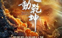 永恒仙域,探寻修仙世界的无限可能-游戏体验深度解析