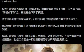 传闻：《COD》工作室会合并？微软责令动视彻底整改