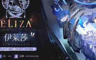 《伊瑟》辉烬伊莱莎技能搭配攻略