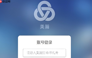 美篇网页版在线使用入口 电脑PC端登录入口