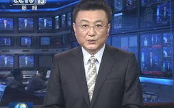 中央新闻联播直播,今日国家要闻实时更新-网络观看指南