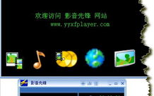 先锋影音,全方位媒体播放解决方案-功能与优化解析