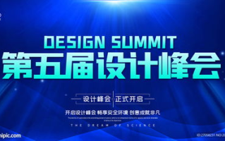 2025年区块链行业峰会：共筑行业未来，探索无限可能