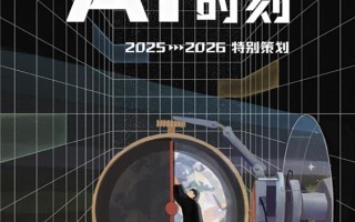 AI步入中场时刻  数千名从业者在知乎“团建”探讨行业新趋势