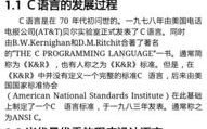 C语言入门教程视频, 从基础到精通-学习策略与资源推荐