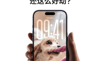 苹果喊话iPhone用户更新iOS 26：三大神技能 你多半能用上